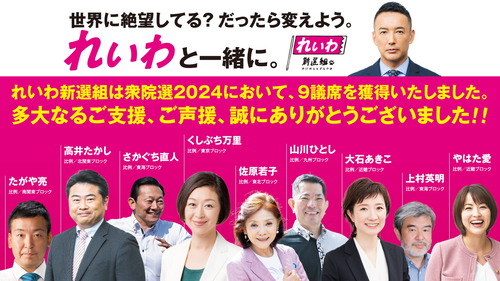 彼女がれいわ新選組支持者と判明したんやが