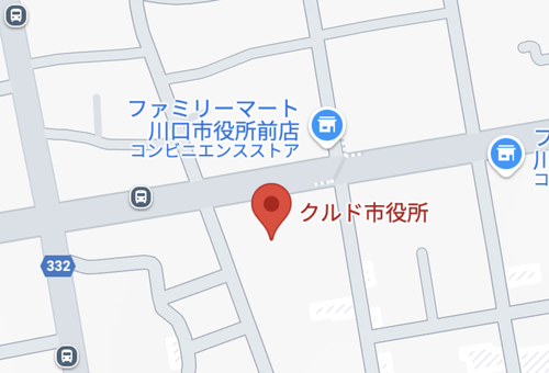 グーグルマップ「これは川口市役所ではない、クルド市役所だ」順調に乗っ取られる