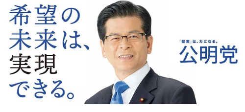 外国人の運転で殺される日本人　原因は公明党でした