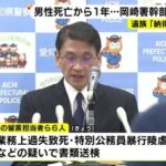 警察「こいつ暴れるなぁ…せや、１４０時間拘束したろ」→