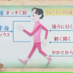 １日１万歩ぐらいウォーキングすると肝機能と腎機能が改善する