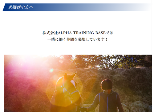 【北海道】競走馬育成牧場「馬業界に就職したいという方が職場見学に来ました。お母様同伴で３６歳のオッサンが・・・」twitterに晒上げて炎上