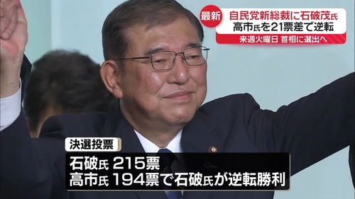 石破自民党が嫌いだから政権交代は起きて欲しいけど立憲共産党は嫌なやつｗｗｗｗｗｗｗｗ