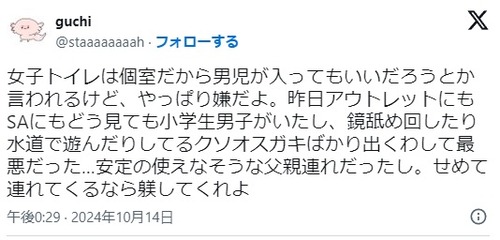 男児をクソオスガキとギャオってるtwitter女性　嘘松をイラスト化したら頭が病気