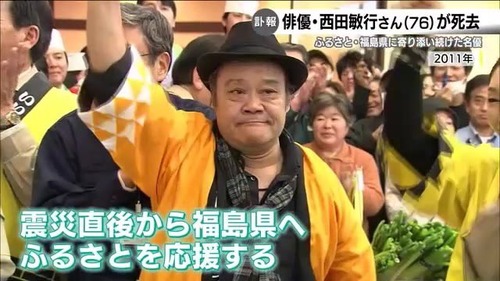 れいわ山本太郎「西田敏行が死んだ？せやっ！仲良かった感じにして好感度アップや！！！」