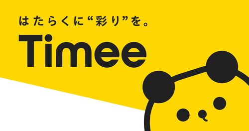 タイミーにも掲載されている『闇バイト』案件←タイミー運営の対策がこちら