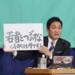 国民民主党・玉木雄一郎　現役世代の手取りアップ減税の為にゼロ解答認めず自民党に要求…国民民主党の評価７９％