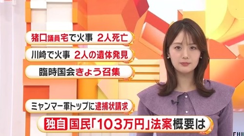 国民民主党　103万円の壁を178万円に引き上げると金額を明記した法案を国会に単独で提出へ