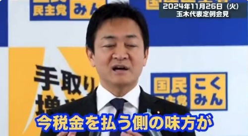 立憲を抜いて野党の中で支持率トップになった国民民主党　大正義すぎると話題に