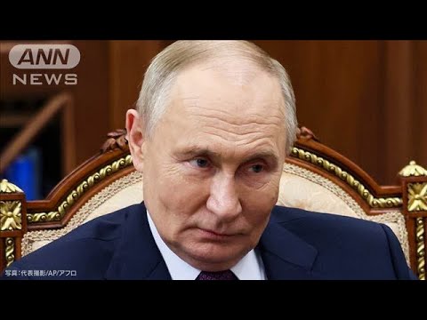 プーチン大統領 “失踪” か？　2週間姿見せず　動画あり