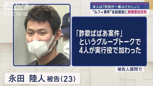 闇バイト実行役のZ世代「え？強盗って５年刑務所にいけばすむんじゃないの！？」