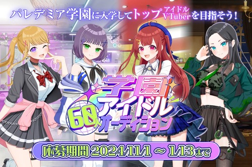 せや！一気に女性Vtuber６０人デビューさせたろ！！！