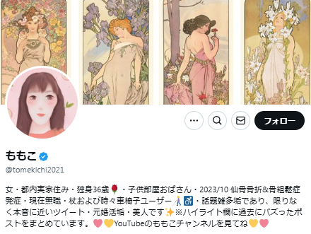 婚活女性「非モテの男がもう少しレベル高くあって欲しい。具体的にはルックス、コミュニケーション能力、気遣いのレベルを上げて欲しい」