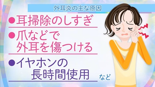 耳掃除は医学的には不必要かつ危険な行為