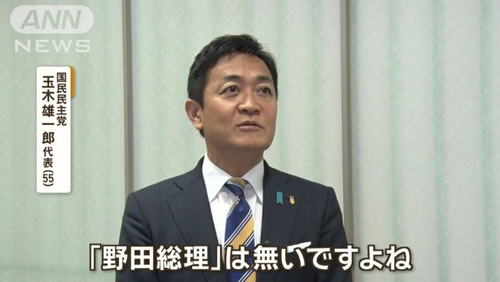 国民民主党・玉木雄一郎さん　特別国会が始まるタイミングでグラドル小泉みゆきとの不倫ネタを週刊誌に掘られてしまう…予想通りの玉木潰し始まる