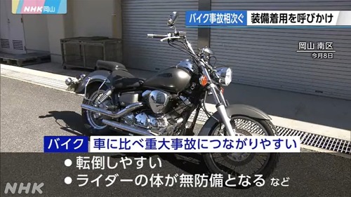 医者「バイクは危険。高次脳機能障害になる人が本当に多い」