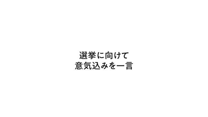 立憲民主党・泉健太　現役世代の手取りアップ減税＋消費税減税案に反対を表明して大炎上中