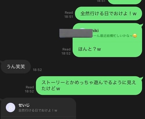 【LINE】これは脈アリかどうか、正直に教えて欲しい。忖度はいらない。好きではある