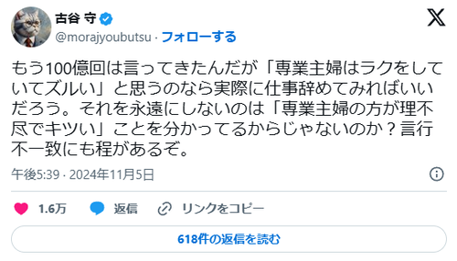 識者「もう100億回は言ってきたんだが『専業主婦はラクをしていてズルい』と思うのなら実際に仕事辞めてみればいいだろう」１万いいね←最終兵器・野原ひろし　起動してしまう