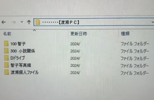 元朝日新聞記者さん　立花孝志を煽ってしまい元県民局長の『ナニカ』がまた公開されることに　公用パソコンに保存されていた『智子写真館』が公開されてしまうのか