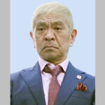 松本人志文春騒動　終わりへ