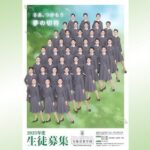 【タカラジェンヌ】宝塚音楽学校　ブサイクでも入学できる可能性出てくる