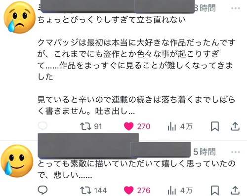 コミカライズ作家「お中世ラブロマンスは描きたくねー」原作者本人に話が伝わりショックで連載中断　あまりのひどさに炎上