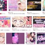 Vtuber「ガチ恋ASMRって恋愛弱者だけが聴こえるモスキート音だぞ～」