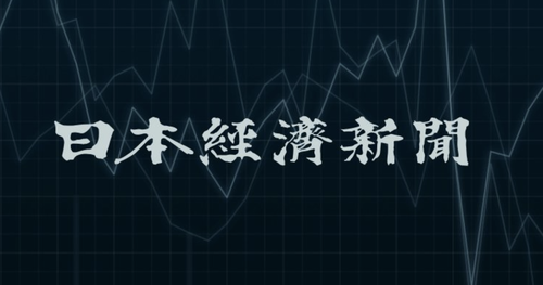 日経新聞「国民民主党が言っている”手取りを増やせ”でいいのか？」