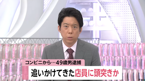 顔面にヘビのタトゥー入れたヤバい奴逮捕へ　お前らの想像の１０倍ヤバい