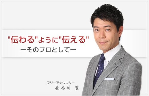 【中居正広】元フジテレビアナウンサー・長谷川豊さん　女子アナによる性接待の実態についてぶっちゃけてしまう