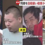 【株式会社エムエー建装】塗装屋の自殺に見せかけて殺した事件が話題だけど現場の仕事はイジメとかあるあるやで