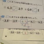 小学校の算数の問題　謎すぎる・・・