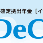 石破政権　iDeCo増税改悪して大炎上へ　後出しで増税が決まりiDeCo民終わる