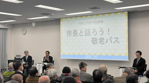 老害世代が敬老パス廃止に反対するために市長との意見交換会に大集合　そこで発言した２８歳男性　罵声を浴びせられまくる