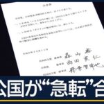 【増税悲報】自民党　公明党により『年収の壁引き上げ』『ガソリン税暫定税率廃止』も先送りへ