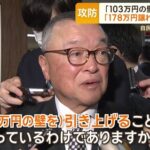 自民党「国民民主党・玉木の減税案は鬼畜すぎる！国民にこんなに大変な事務負担をやらせるなんて許せない！僕たちは国民の為に減税先送りします！！！」税理士「・・・は？」