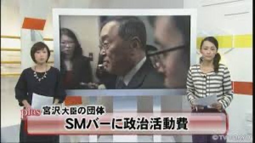 【国民の敵】自民党・SM宮沢洋一さん　誠心誠意やった結果があれだった