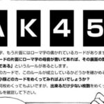 この問題を簡単に解ければあなたには経営者として成功する資質が備わっています　※正答率４%