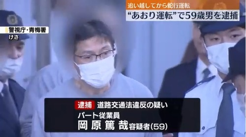 煽り運転した５９歳　煽り運転されたと思い警察へ行き逮捕