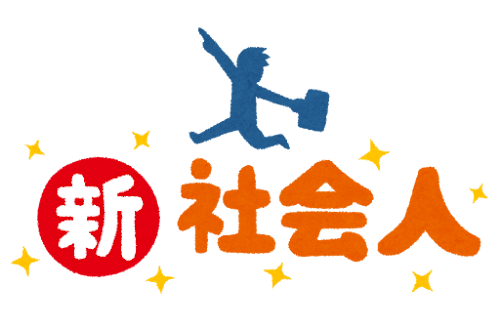 社会人始めて7ヶ月のワイが気づいたこと