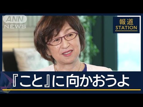 DeNA・南場智子会長がフェミニスト会議に出席した結果