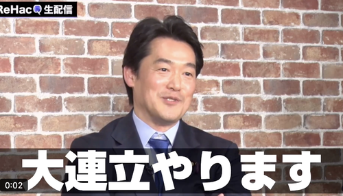 自民党・石破茂に続き立憲民主党・小西洋之も大連立に言及　自民党と立憲民主党が合体する可能性ガチで出てくる