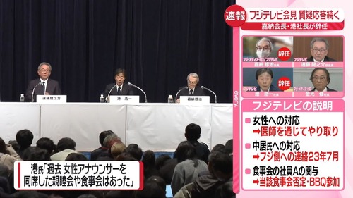 フジテレビ「渡邊渚のコンディションとプライバシーのせいで中居正広の番組を打ち切りできませんでした」