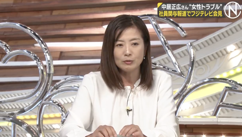 【フジテレビ顧問弁護士】菊間千乃（元フジテレビアナウンサー）「女性社員を連れてご飯食べるって、それどこの会社でもあることだから問題ではない」