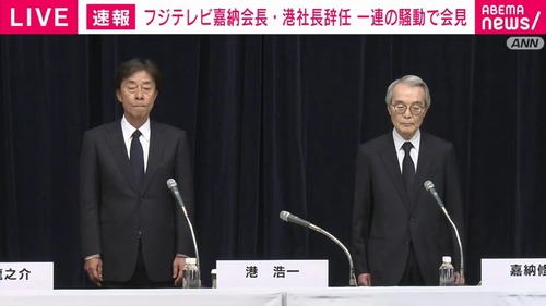 中居正広さん　フジテレビから１００億円賠償請求の可能性