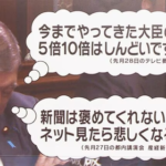 安倍総理を後ろから撃ち続けたクズ・石破茂「安倍総理のしんどさを今になって分かった」