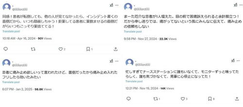 千葉大学の患者虐待看護師　大学による調査で特定されガチで存在していたことが判明