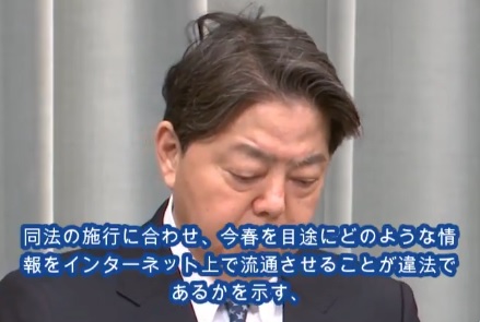 【石破】中国共産党をお手本に自民党によるSNS・ネット規制　ガチで始まる