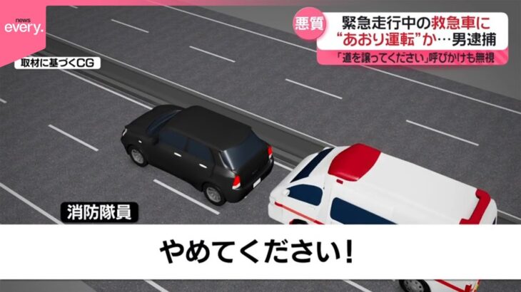 緊急走行中の救急車に“あおり運転”か…男逮捕　数回割り込み、停止繰り返したか　三重・鈴鹿市